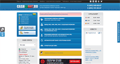 Desktop Screenshot of cashinout.ru