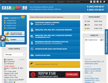 Tablet Screenshot of cashinout.ru